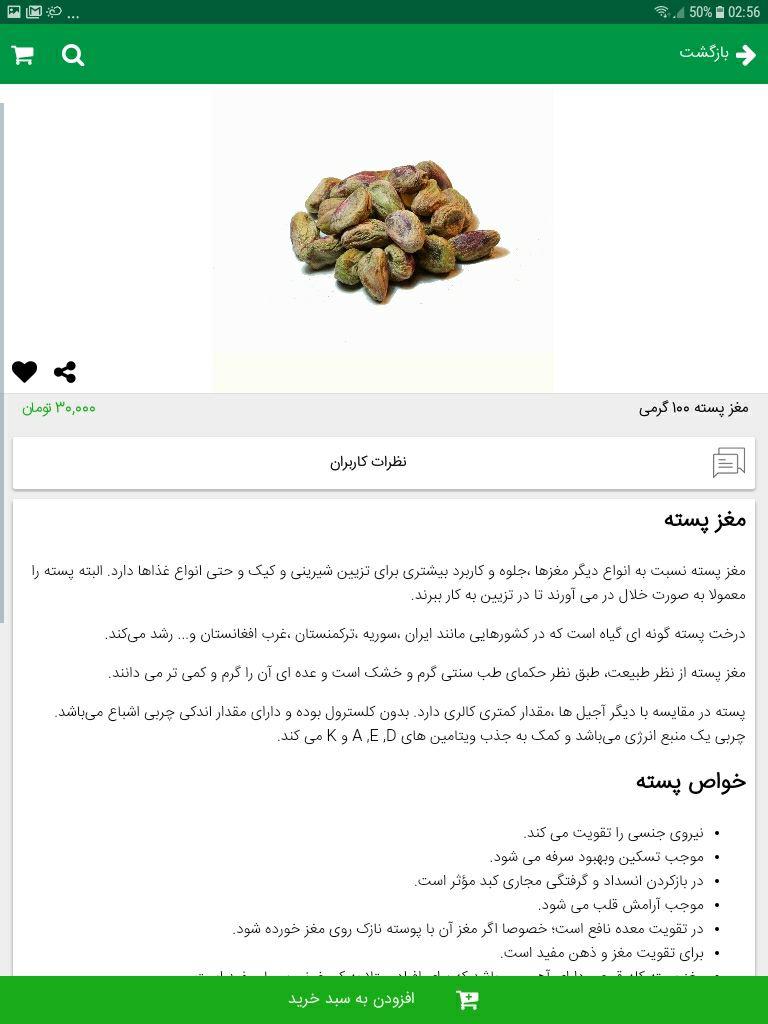 چارک شاپ