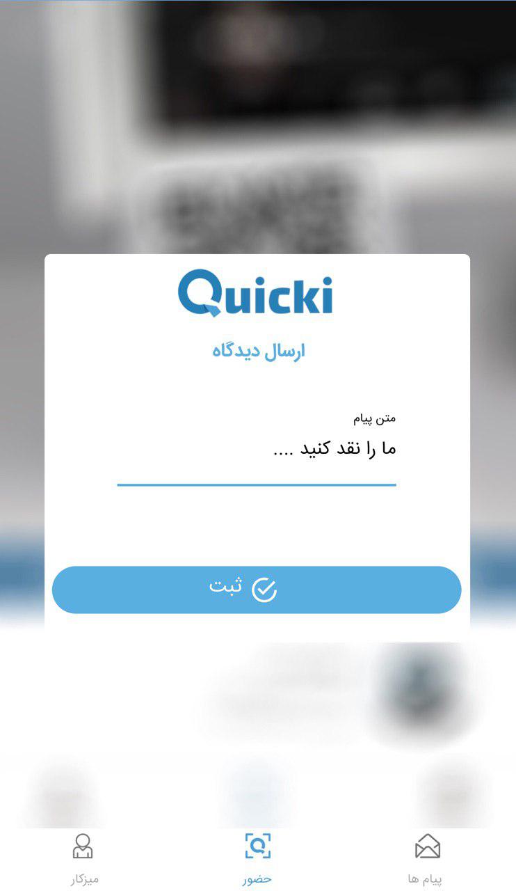 کوییکی