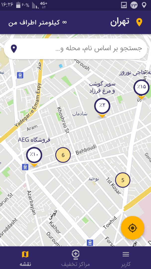 اپلیکیشن آف پلاس (offplus)