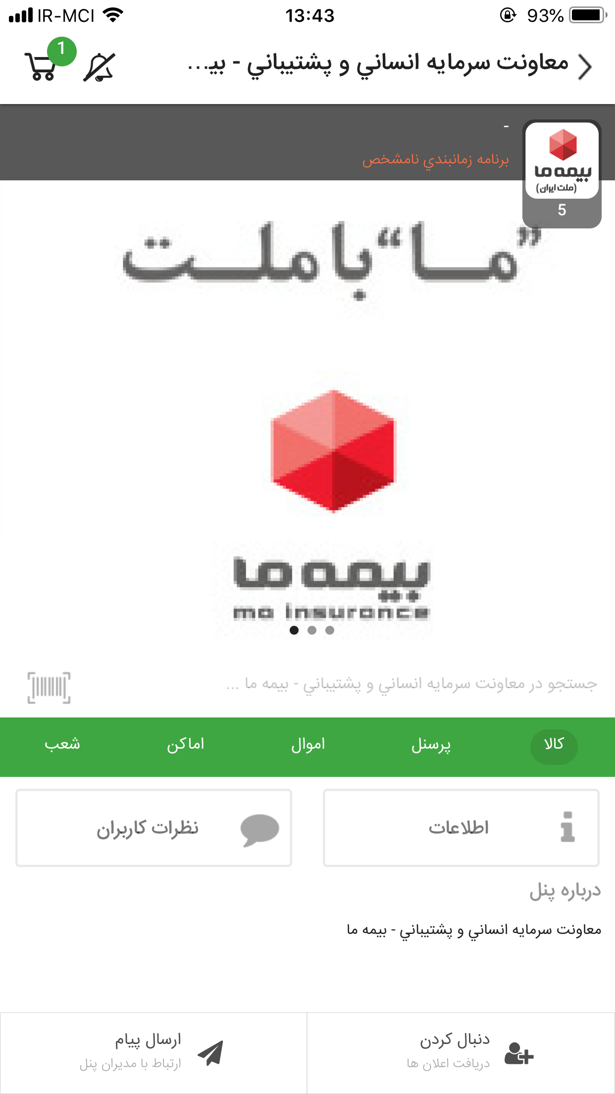 آلونی | Aloni