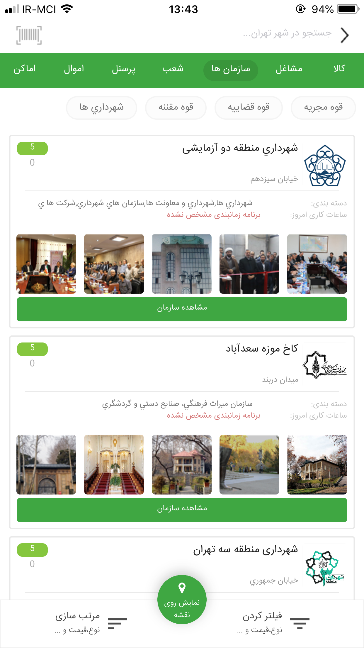 آلونی | Aloni