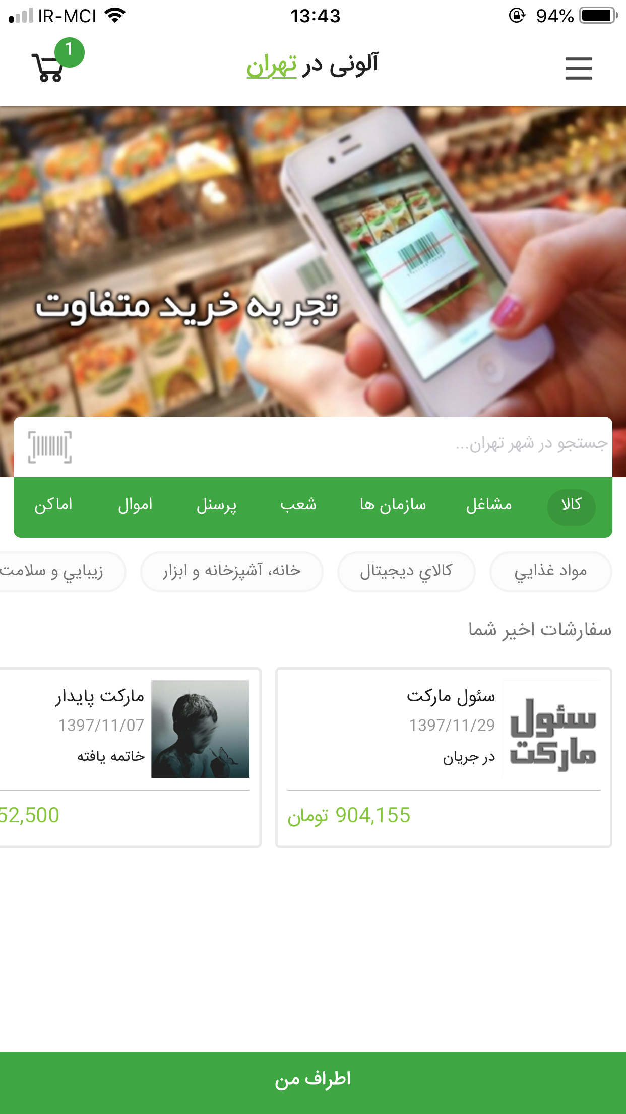 آلونی | Aloni