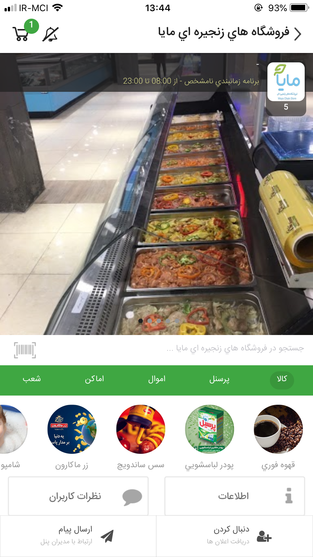 آلونی | Aloni