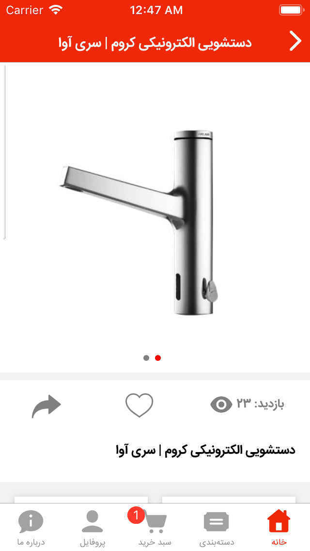 Luxtajhizat