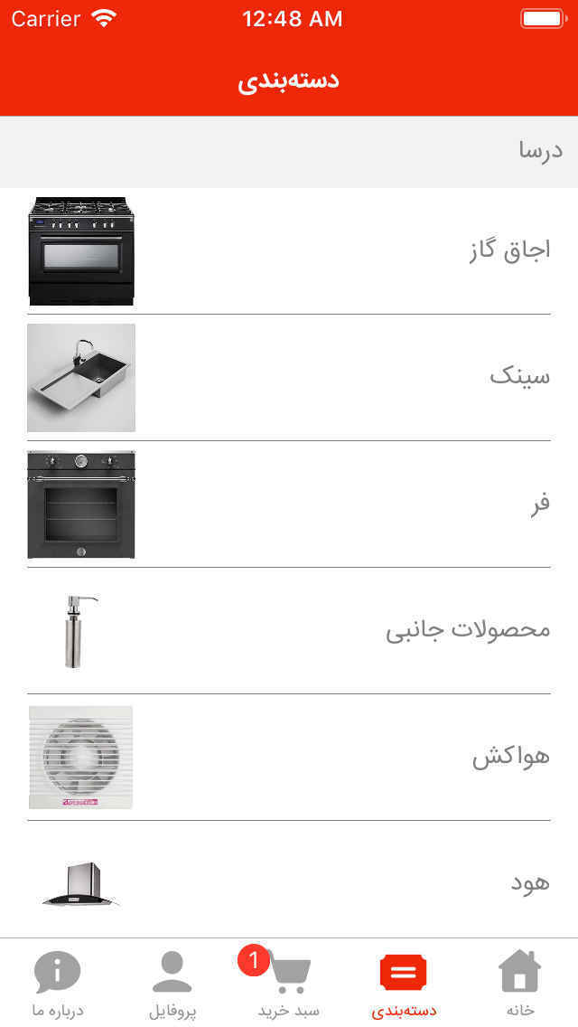 Luxtajhizat