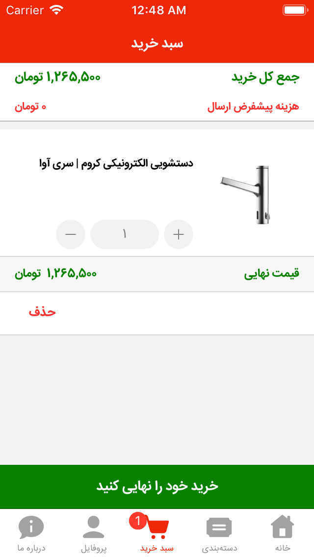 Luxtajhizat