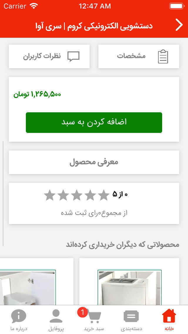 Luxtajhizat