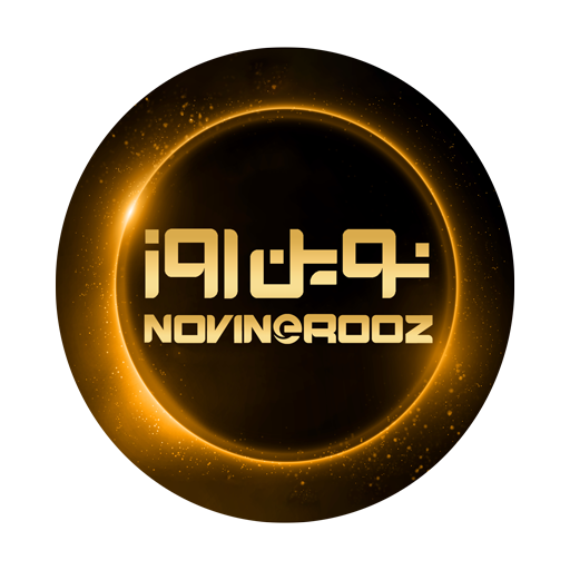 فروشگاه نوین روز