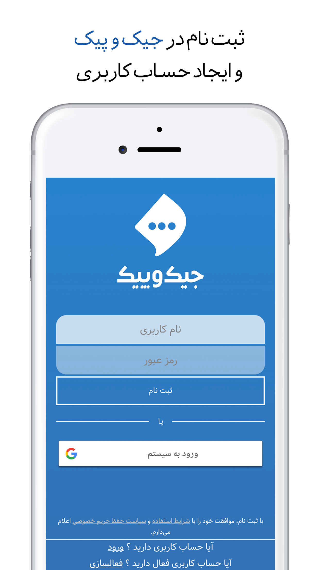 جیک و پیک