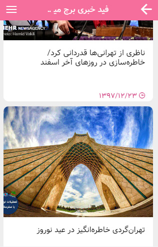 Tehran Ta Tehran