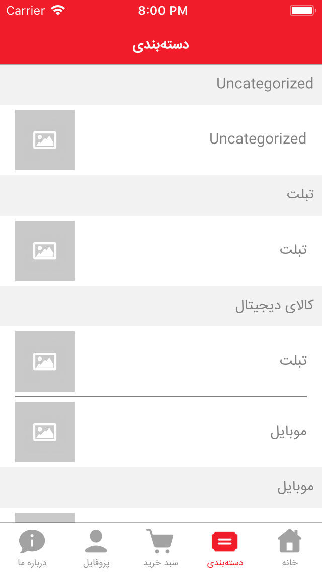 ایشاپ