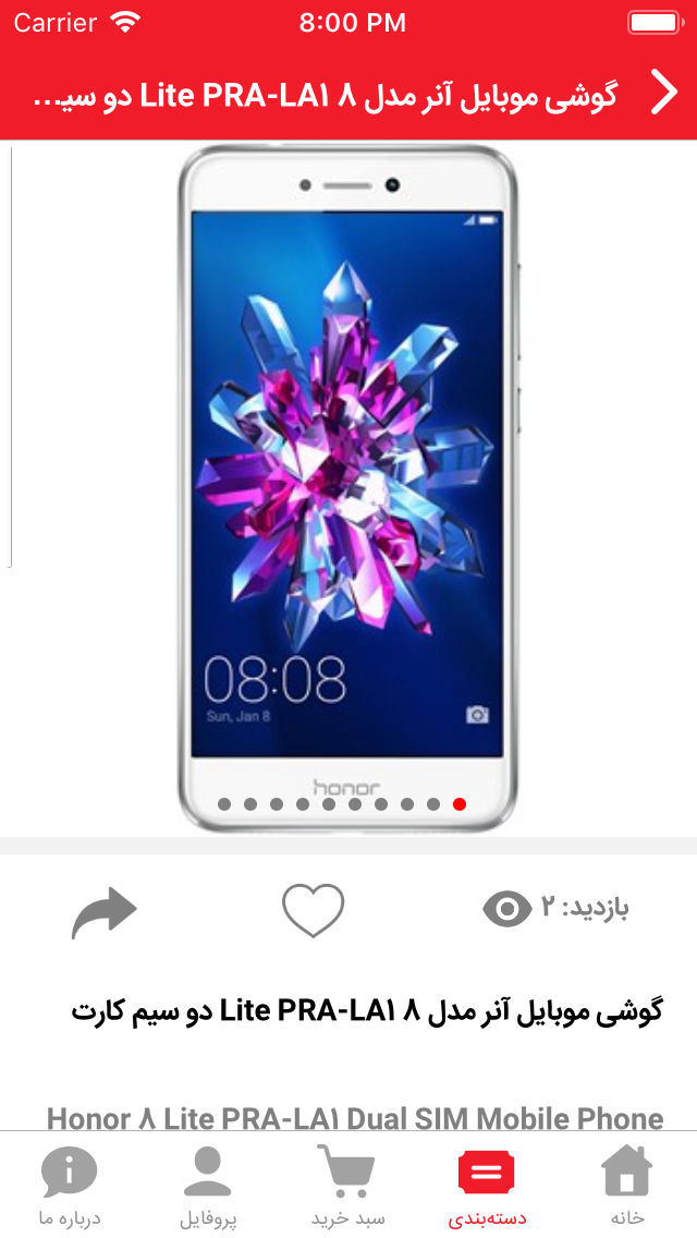 ایشاپ