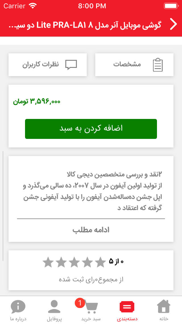 ایشاپ