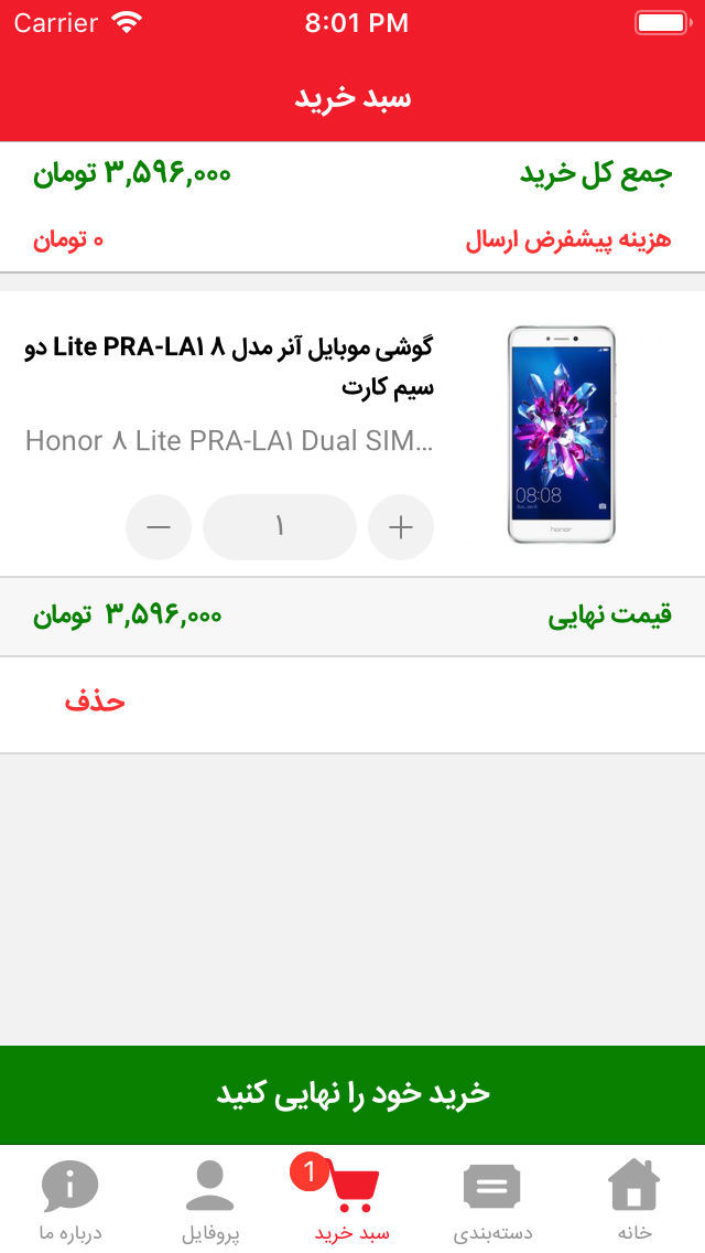 ایشاپ