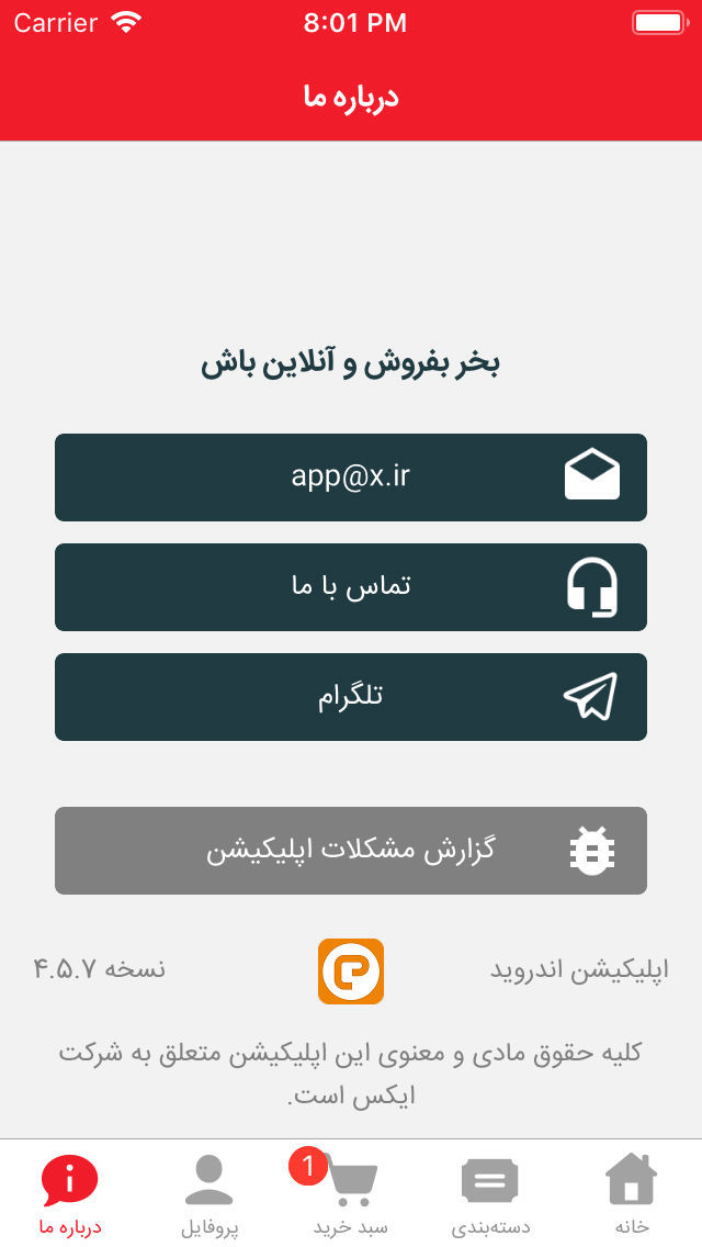 ایشاپ