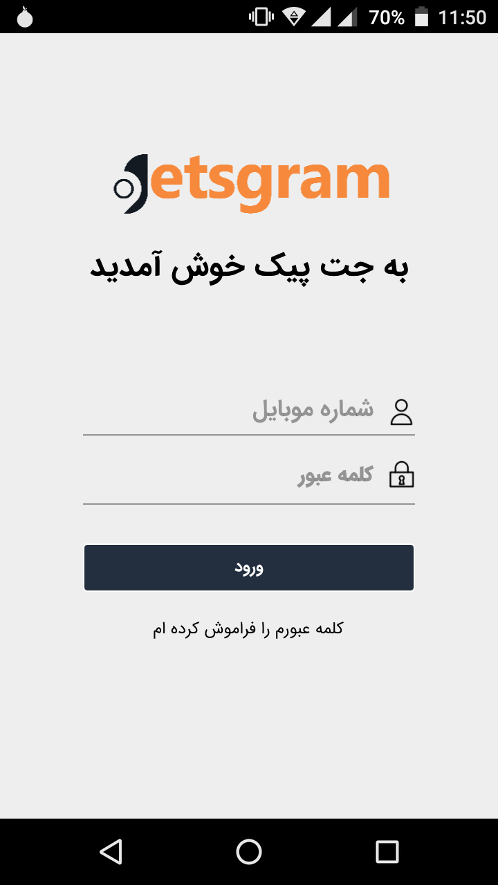 جت پیک