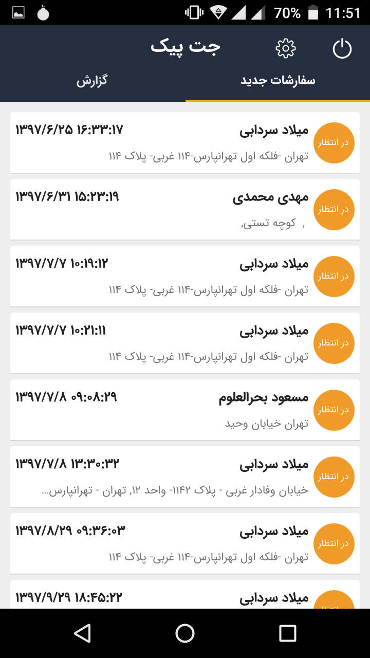جت پیک