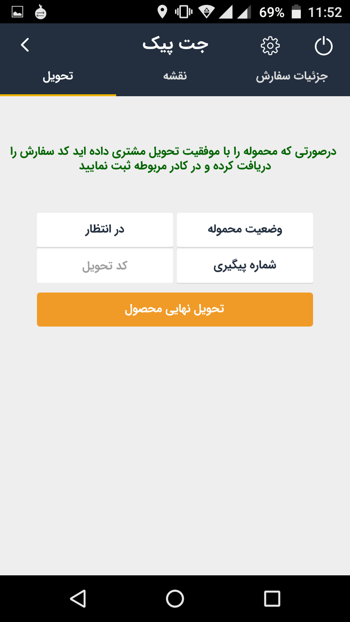 جت پیک