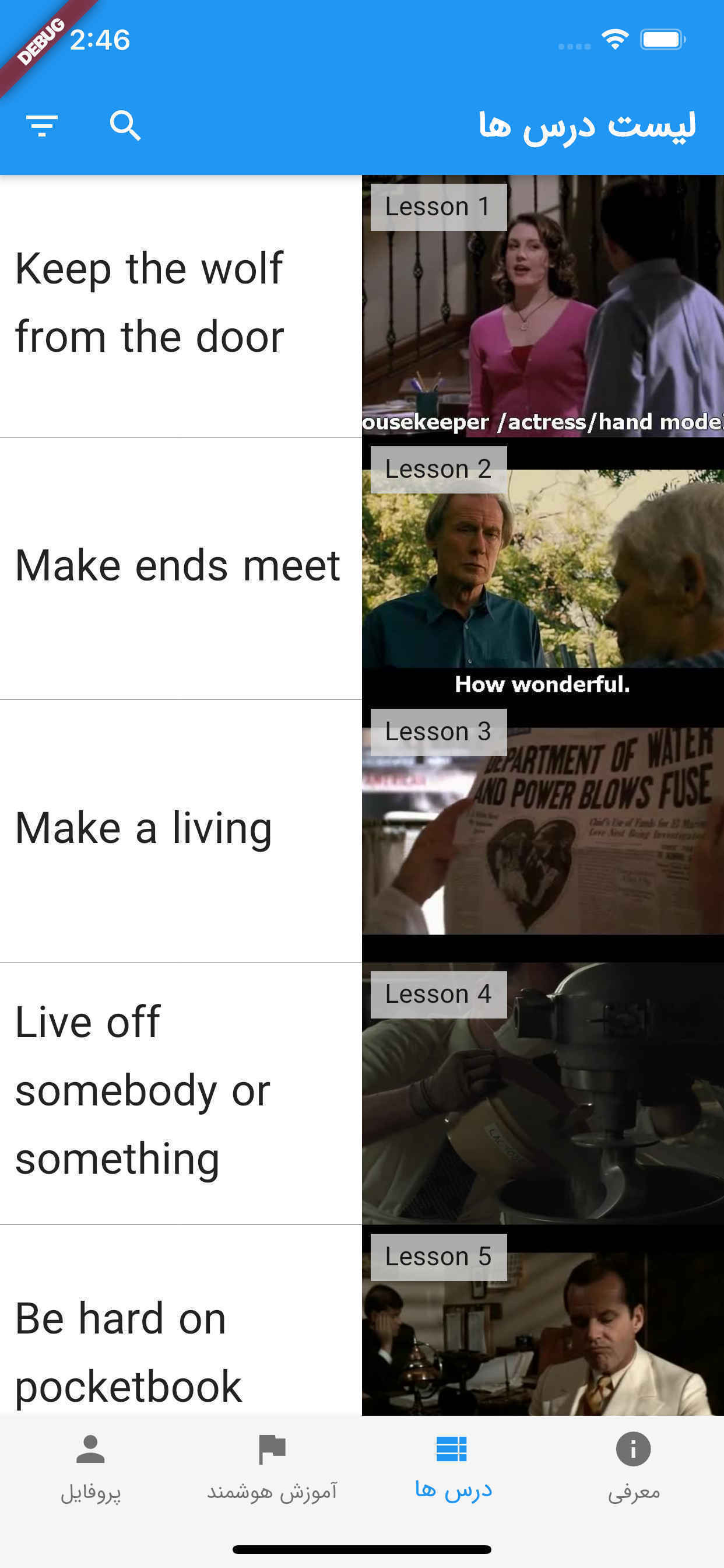 3 Seconds