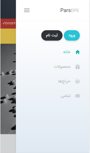 پارس EPS