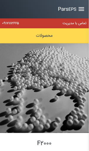پارس EPS