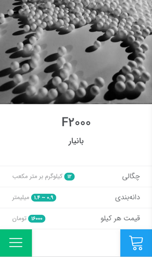 پارس EPS