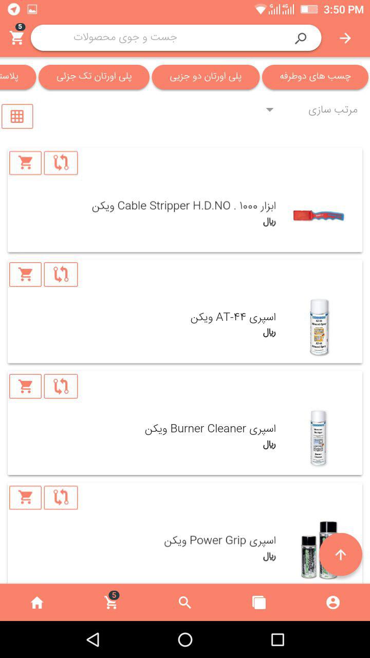 کلاژگستر