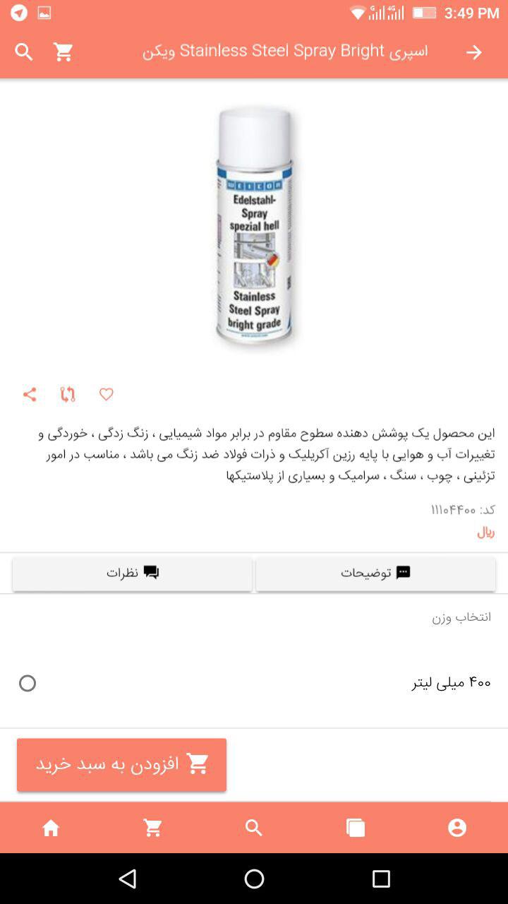 کلاژگستر