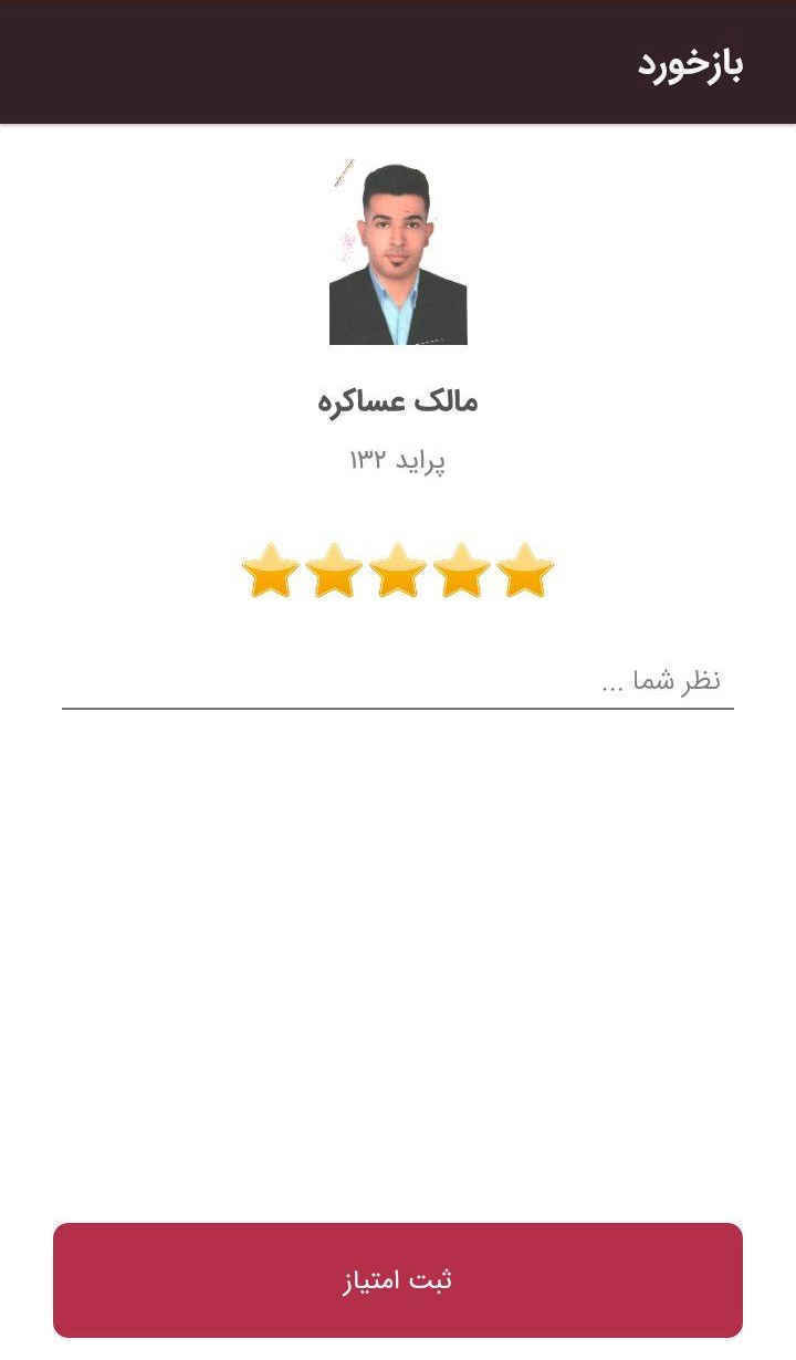 کارون تاکسی