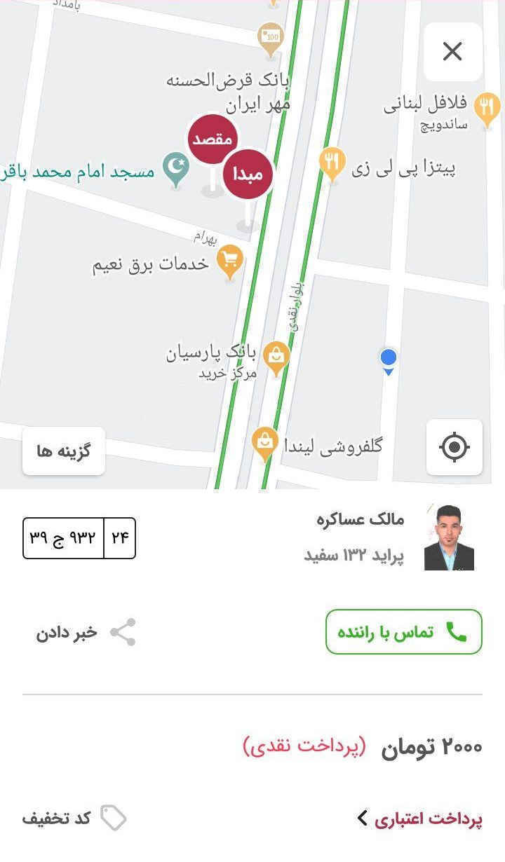 کارون تاکسی