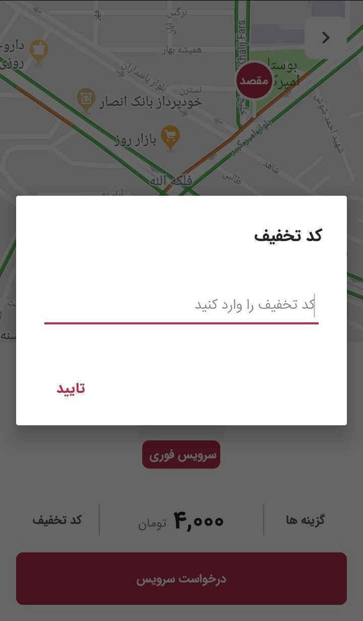 کارون تاکسی