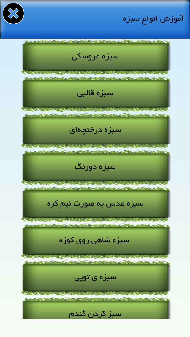 بوی عیدی