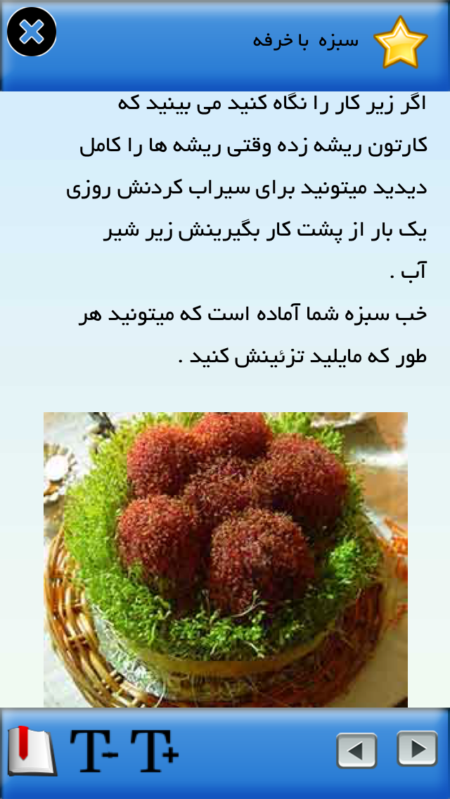 بوی عیدی