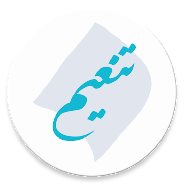 کتابخوان تنعیم