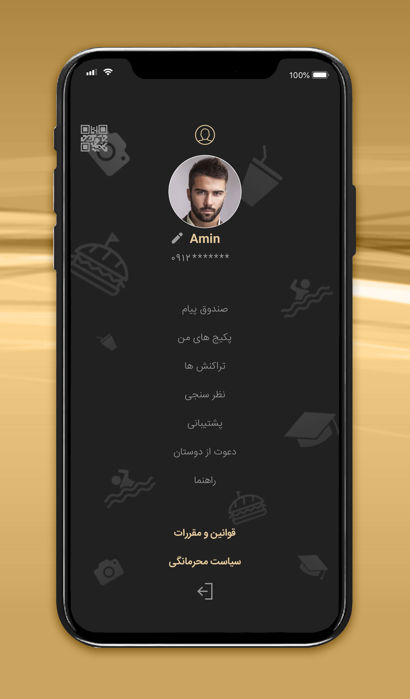 رایپو