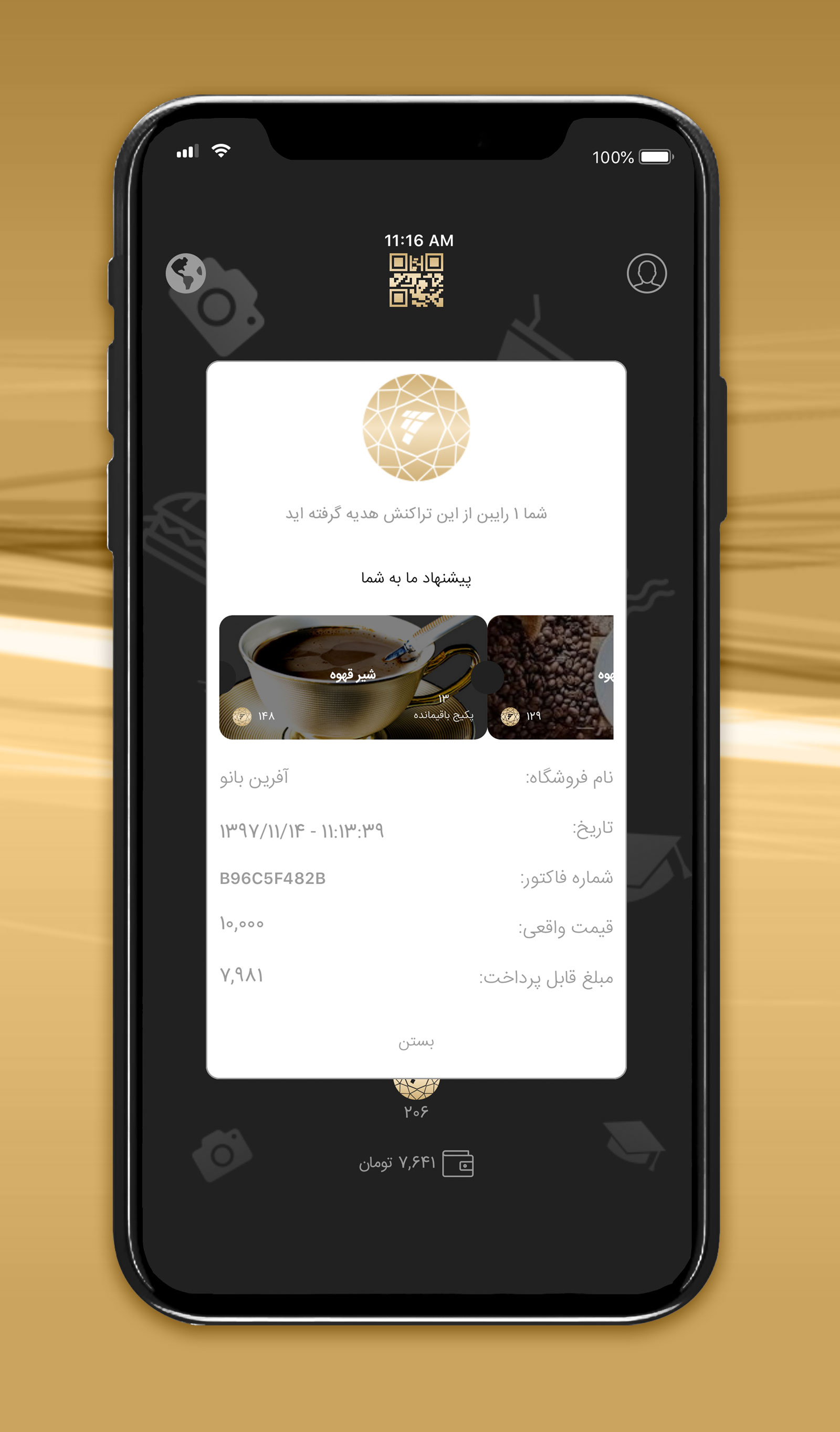 رایپو