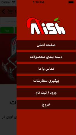 آتیش