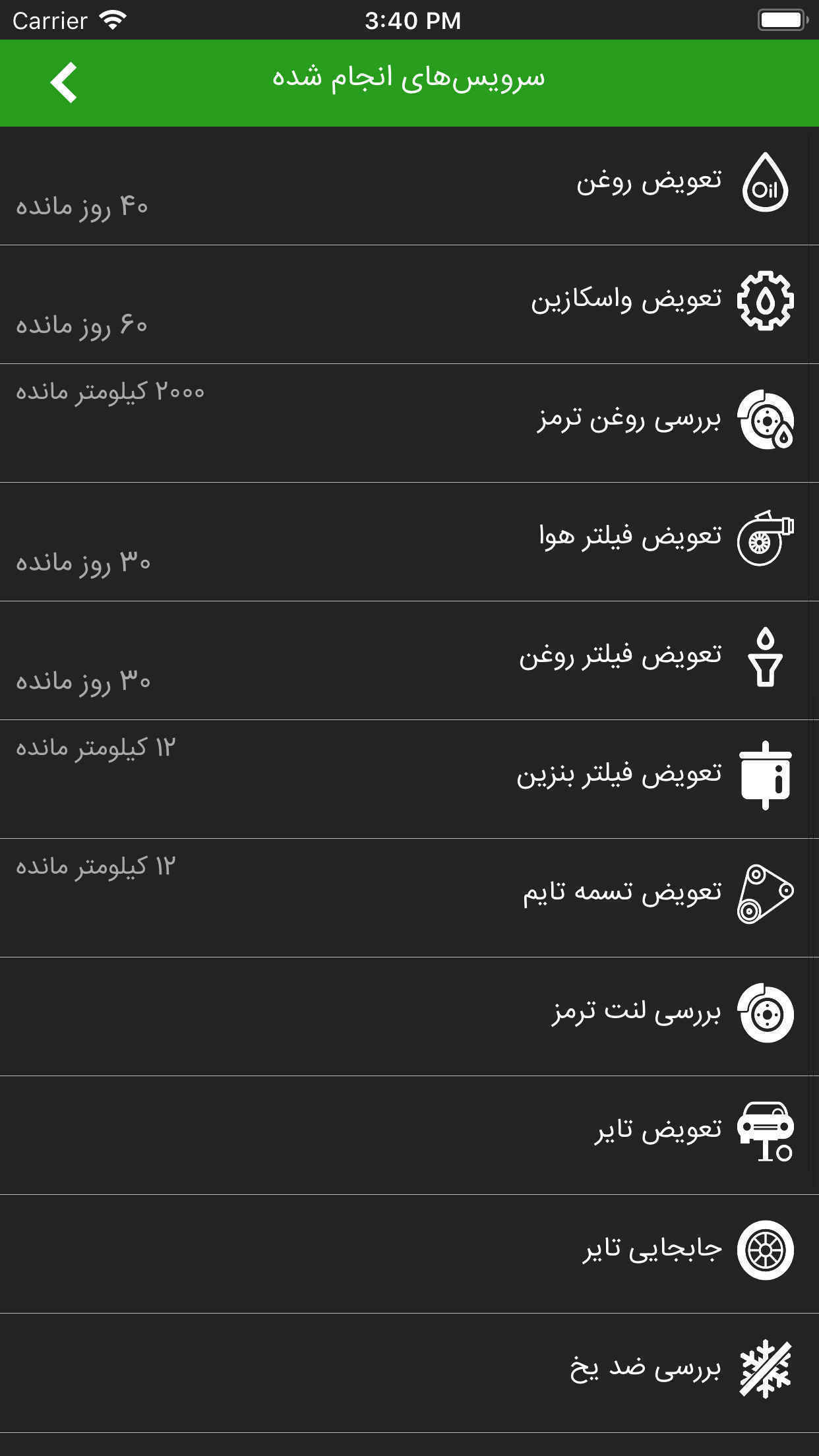 مای فرزام