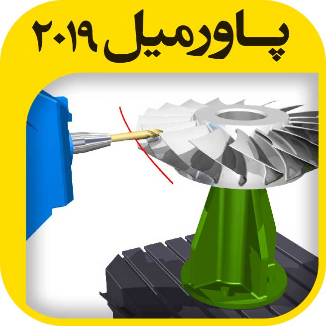 آموزش پاورمیل
