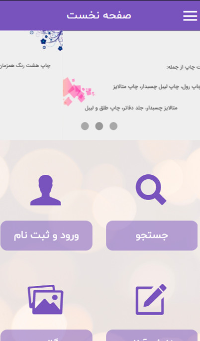 چاپ شاهرنگ
