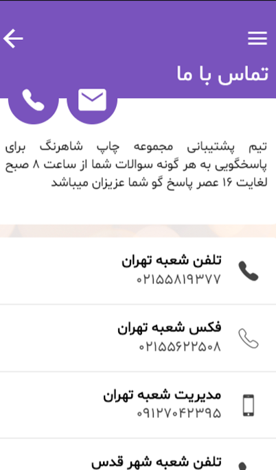 چاپ شاهرنگ