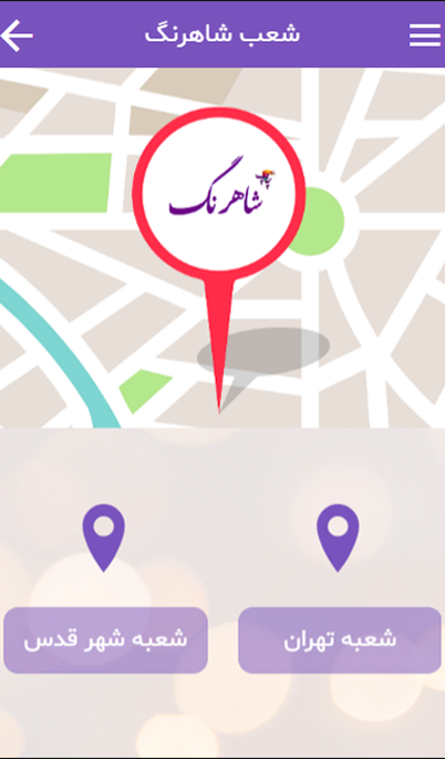 چاپ شاهرنگ