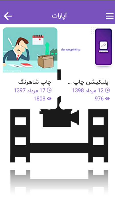 چاپ شاهرنگ