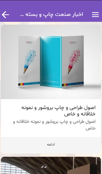 چاپ شاهرنگ