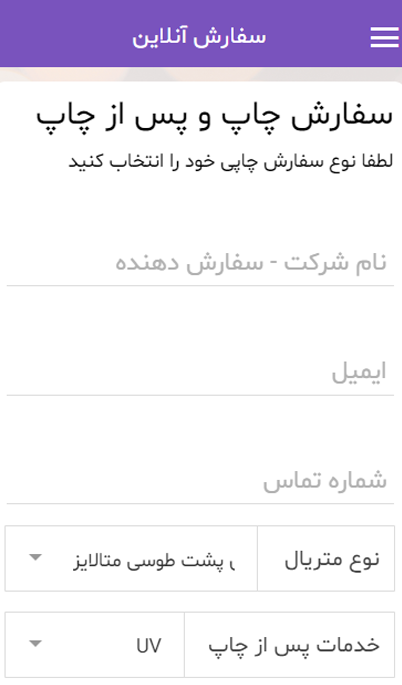 چاپ شاهرنگ