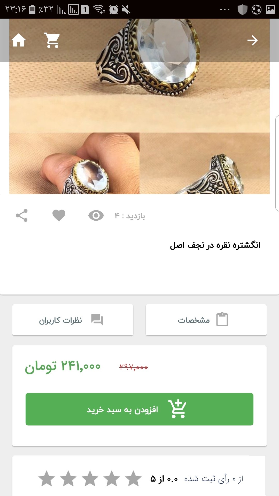 گل سنگ|فروشگاه آنلاین زیورآلات