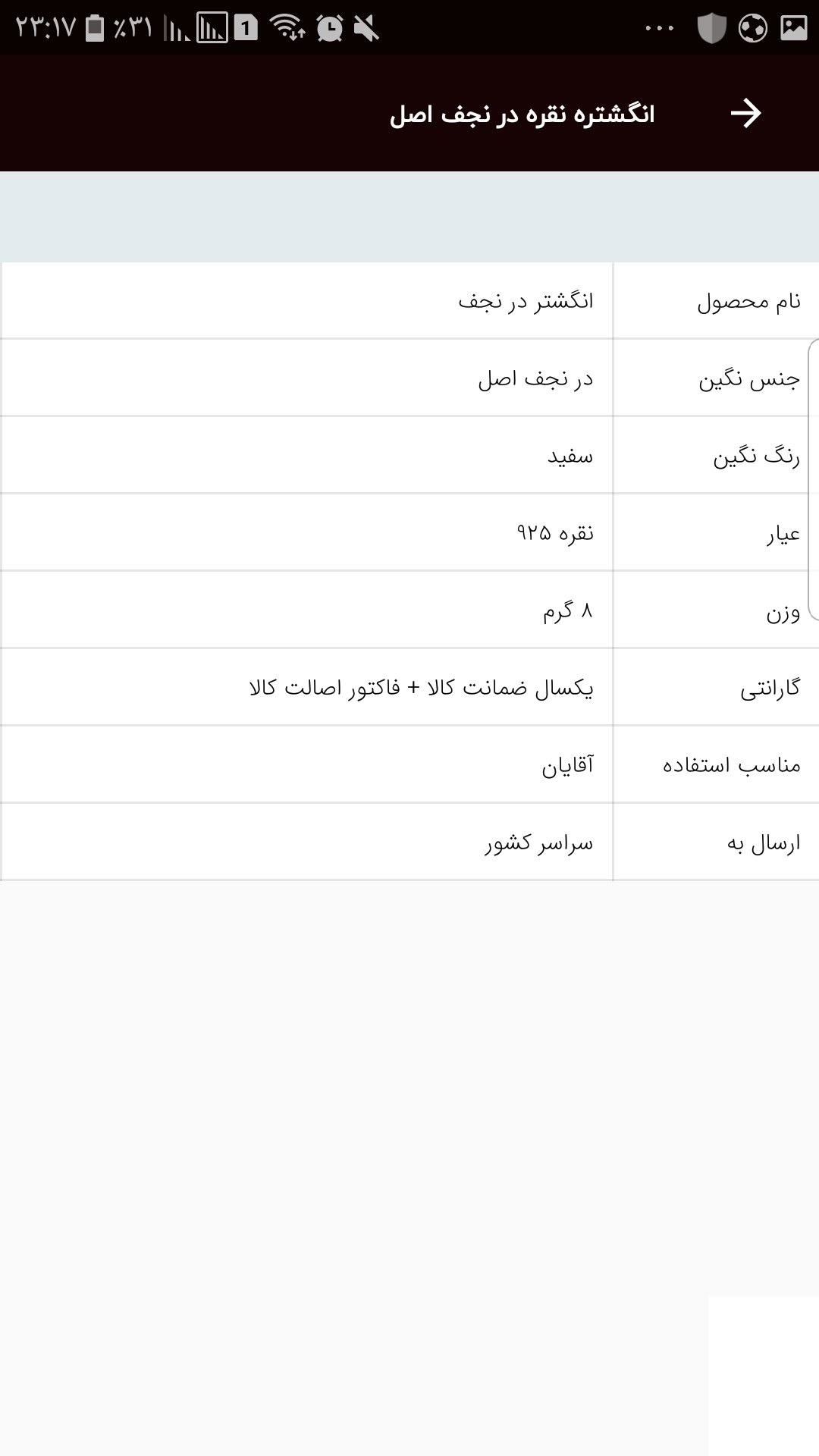 گل سنگ|فروشگاه آنلاین زیورآلات