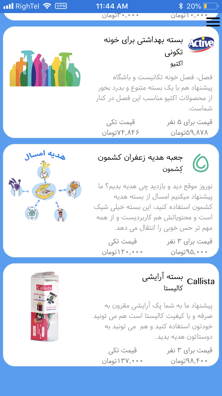 باشگاه پیشنهاد