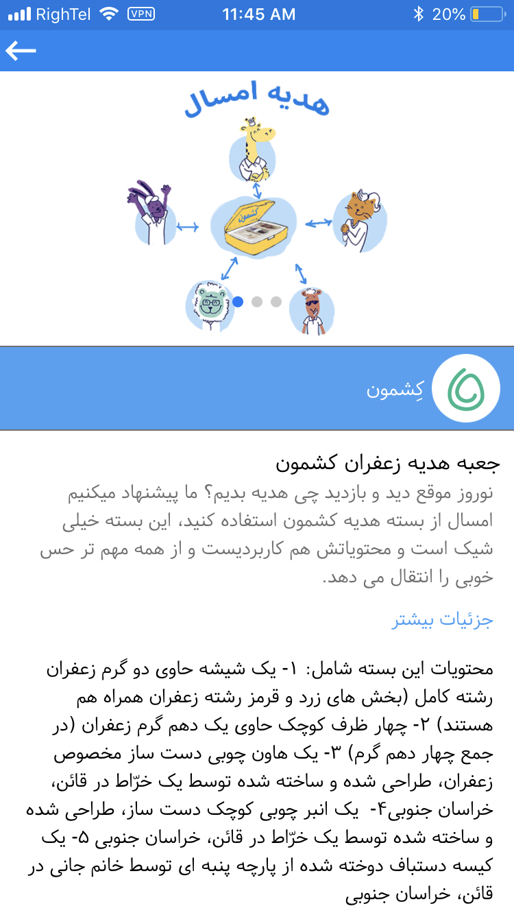 باشگاه پیشنهاد