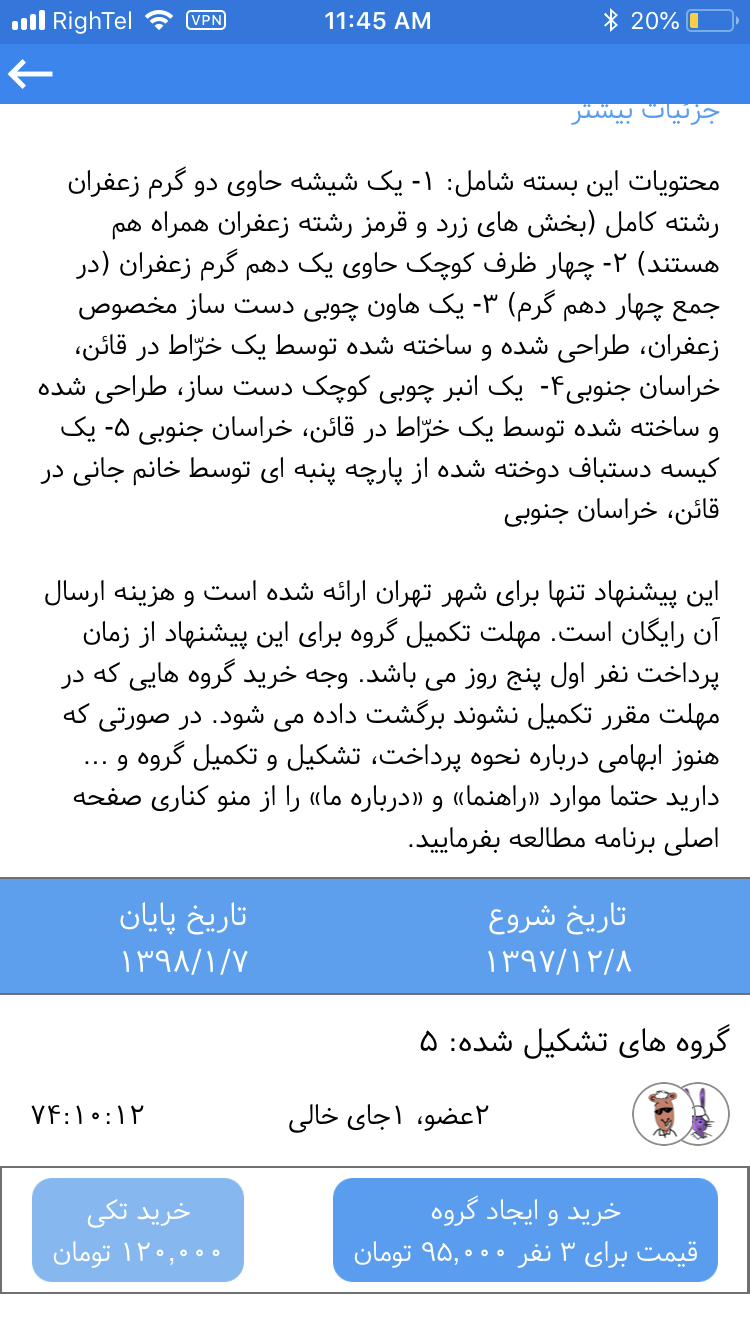 باشگاه پیشنهاد
